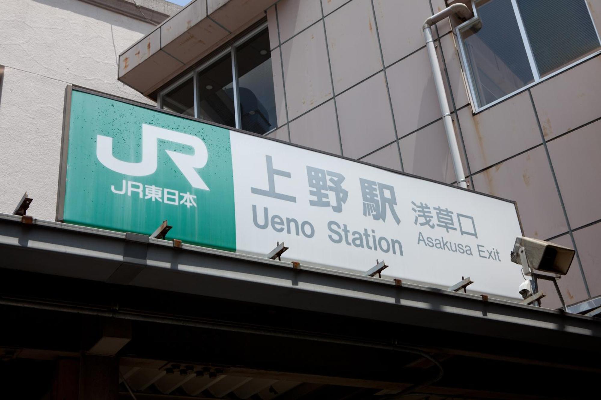 Ueno Touganeya Hotel, Tokyo